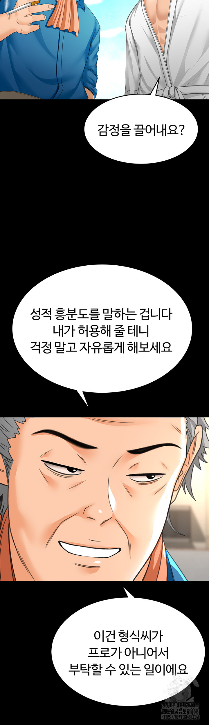 18+ Rooftop Sex King Raw Chapter 12 page 41