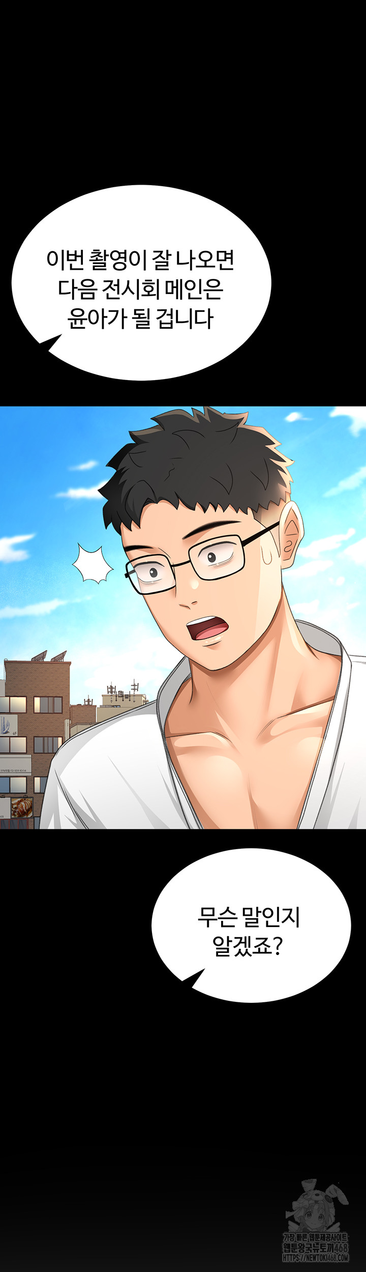 18+ Rooftop Sex King Raw Chapter 12 page 43