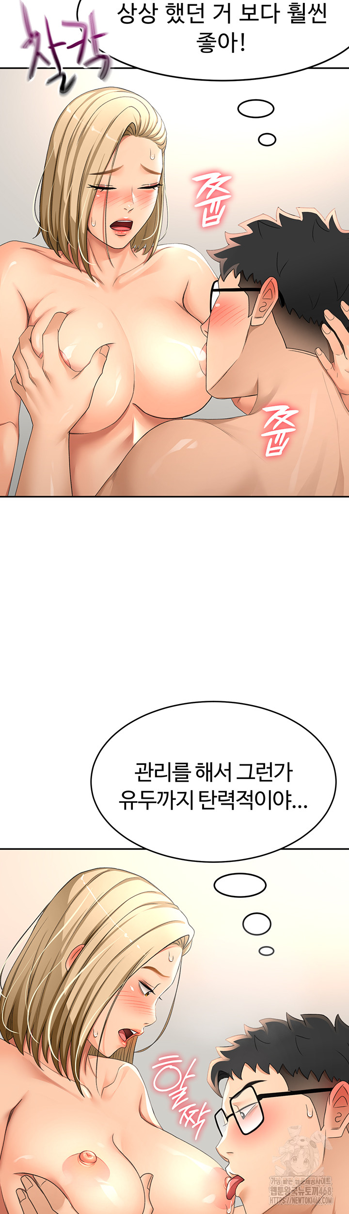 18+ Rooftop Sex King Raw Chapter 12 page 52
