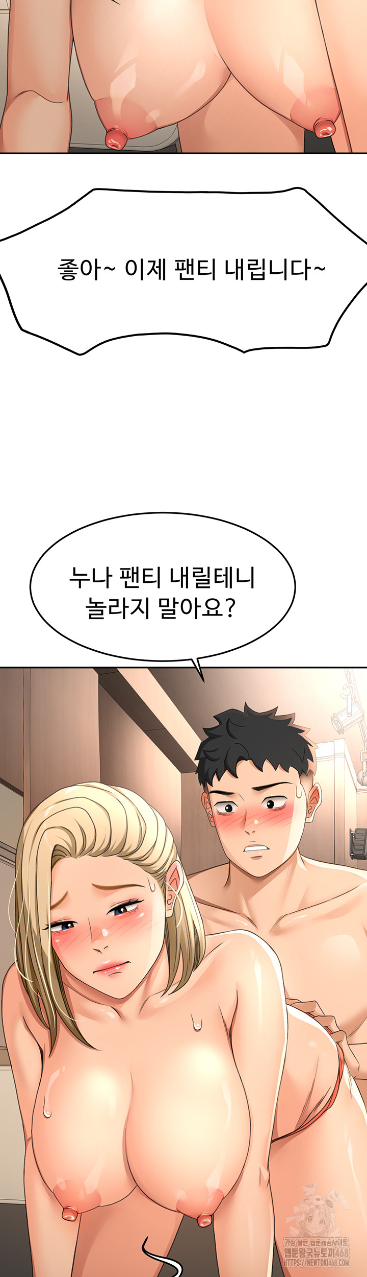 18+ Rooftop Sex King Raw Chapter 12 page 64