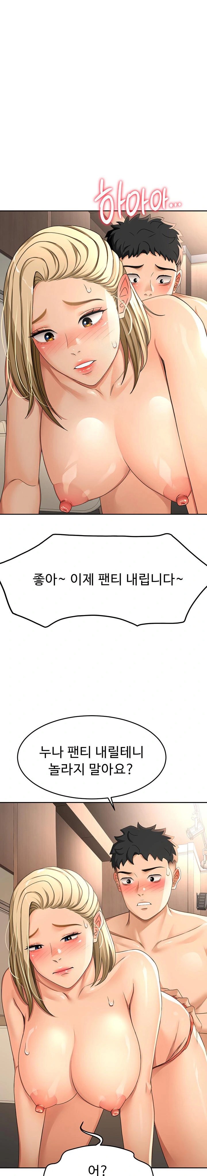 18+ Rooftop Sex King Raw Chapter 13 page 1