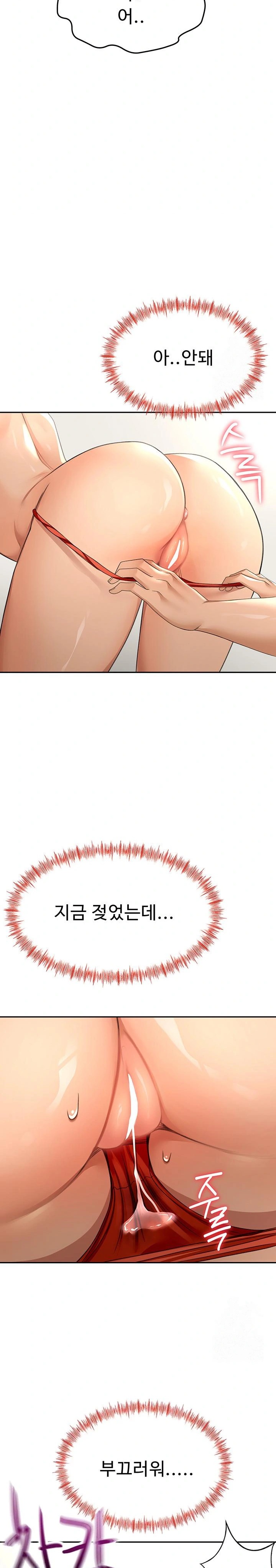 18+ Rooftop Sex King Raw Chapter 13 page 2