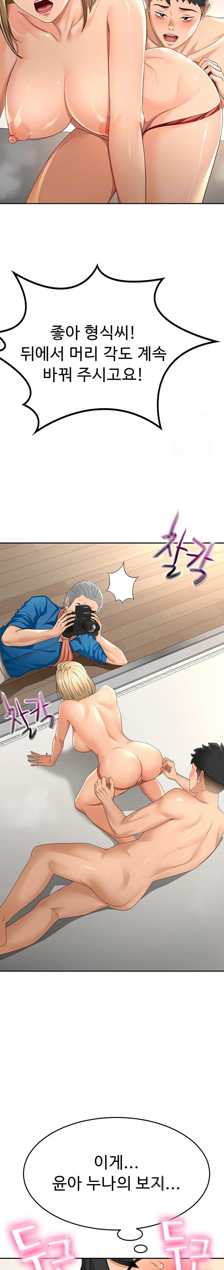 18+ Rooftop Sex King Raw Chapter 13 page 4