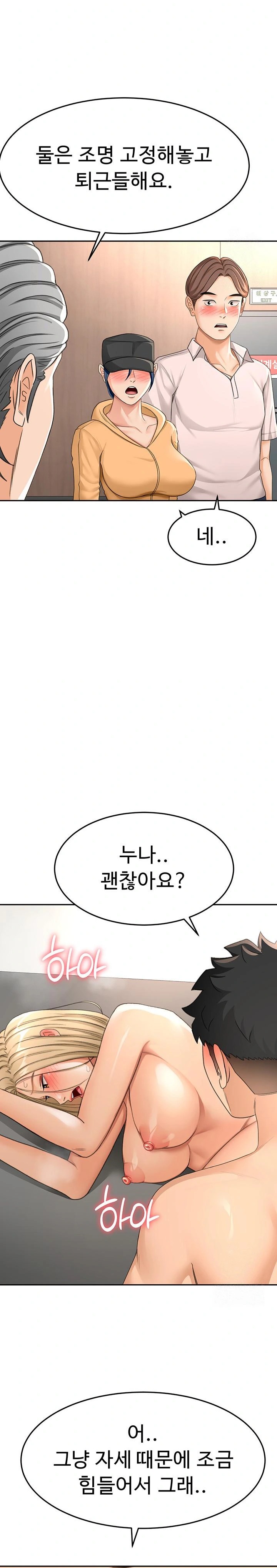 18+ Rooftop Sex King Raw Chapter 13 page 16