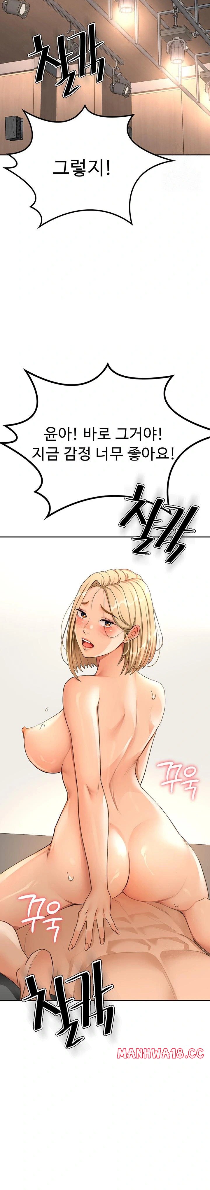18+ Rooftop Sex King Raw Chapter 13 page 23