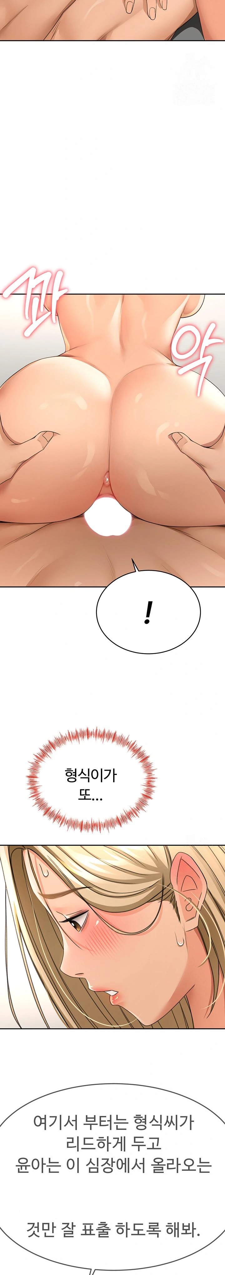 18+ Rooftop Sex King Raw Chapter 13 page 26