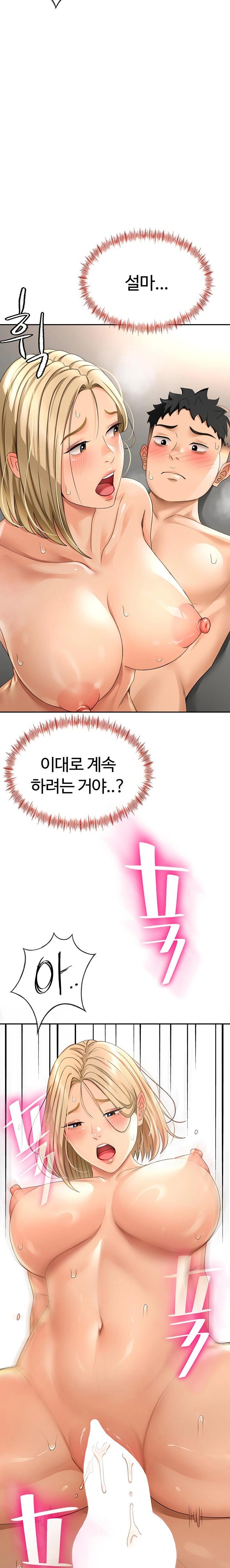 18+ Rooftop Sex King Raw Chapter 13 page 33