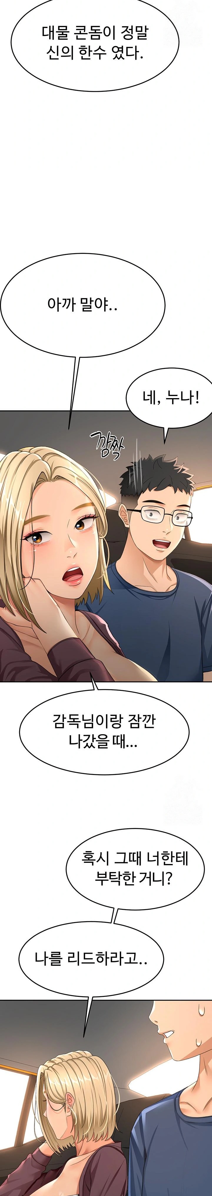 18+ Rooftop Sex King Raw Chapter 14 page 19