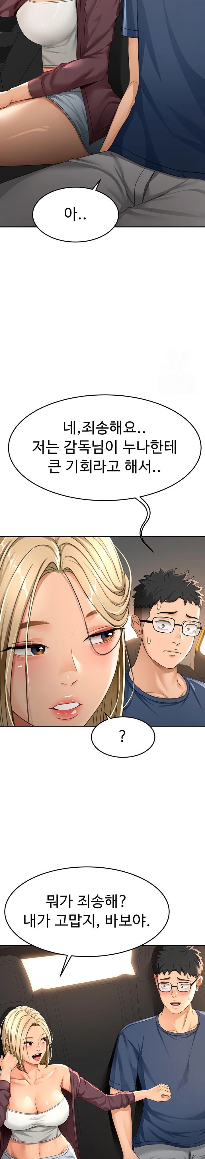 18+ Rooftop Sex King Raw Chapter 14 page 20
