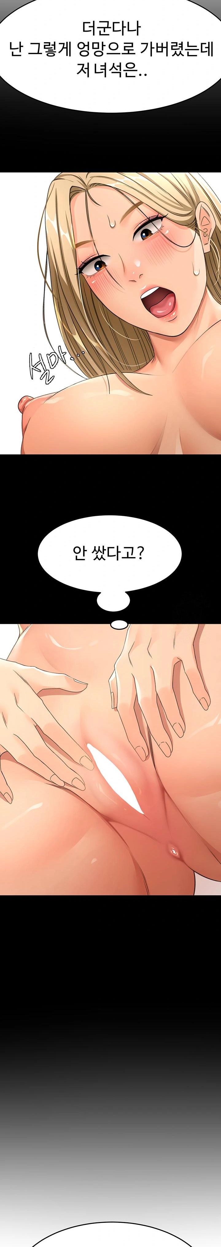 18+ Rooftop Sex King Raw Chapter 14 page 23