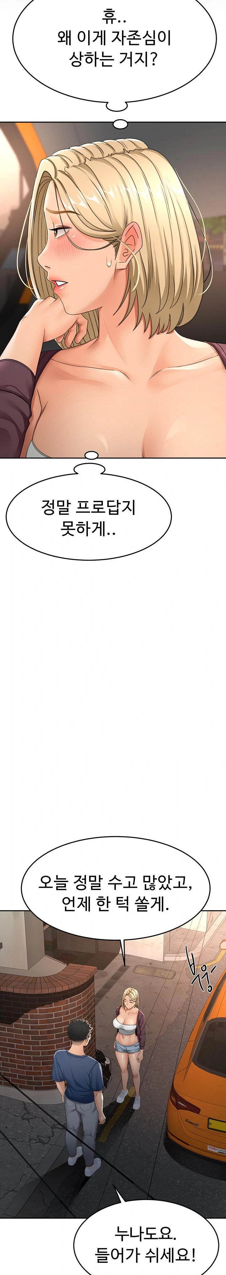 18+ Rooftop Sex King Raw Chapter 14 page 24