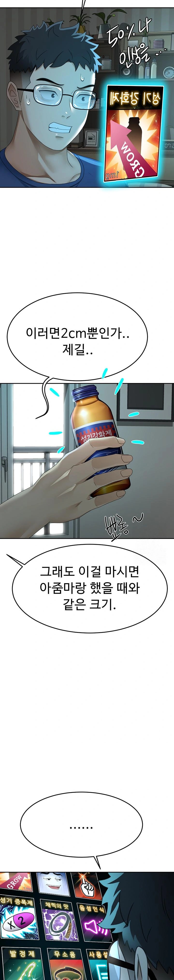 18+ Rooftop Sex King Raw Chapter 14 page 30