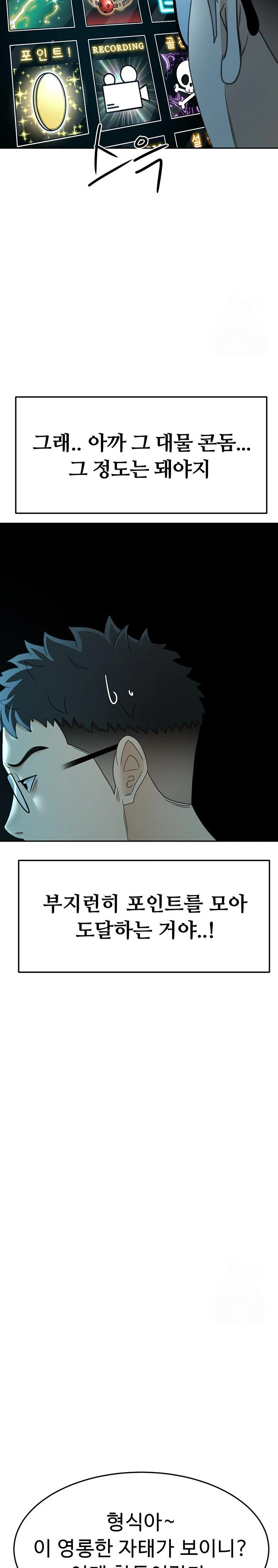 18+ Rooftop Sex King Raw Chapter 14 page 31
