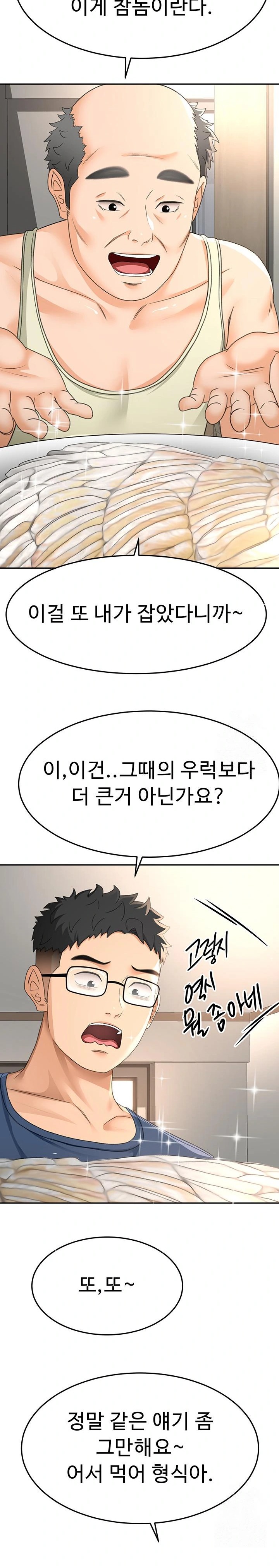 18+ Rooftop Sex King Raw Chapter 14 page 32