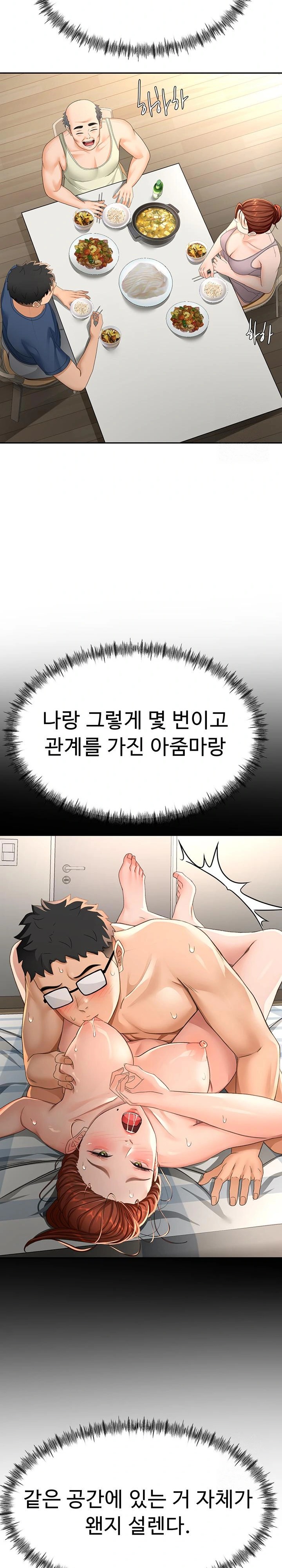 18+ Rooftop Sex King Raw Chapter 14 page 34