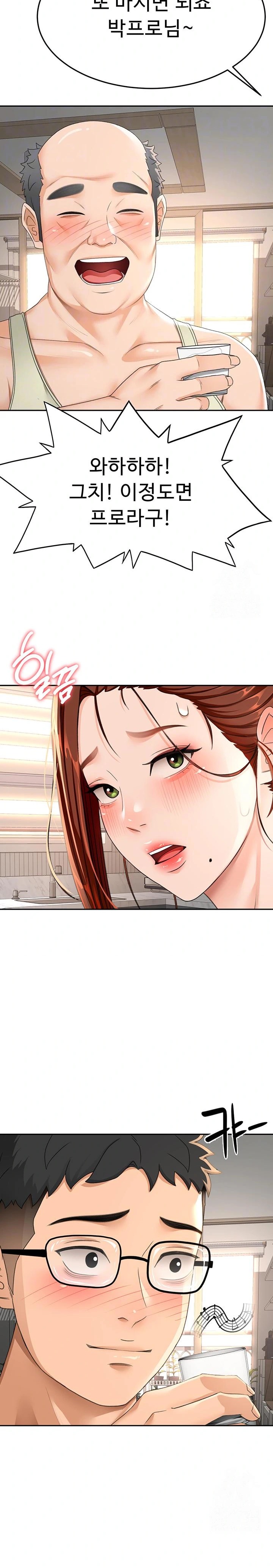 18+ Rooftop Sex King Raw Chapter 15 page 7