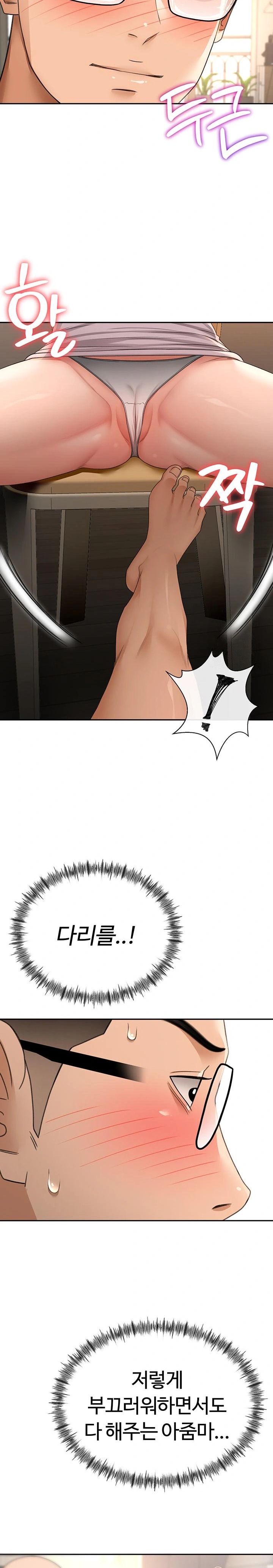 18+ Rooftop Sex King Raw Chapter 15 page 15