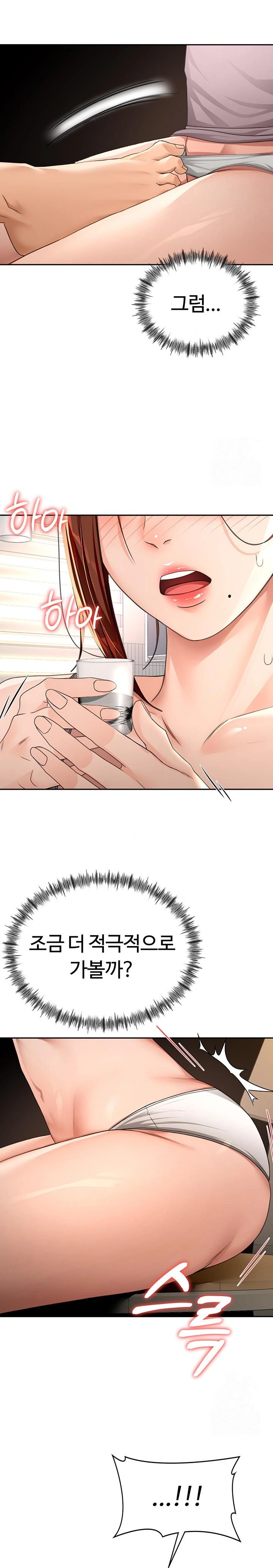 18+ Rooftop Sex King Raw Chapter 15 page 17