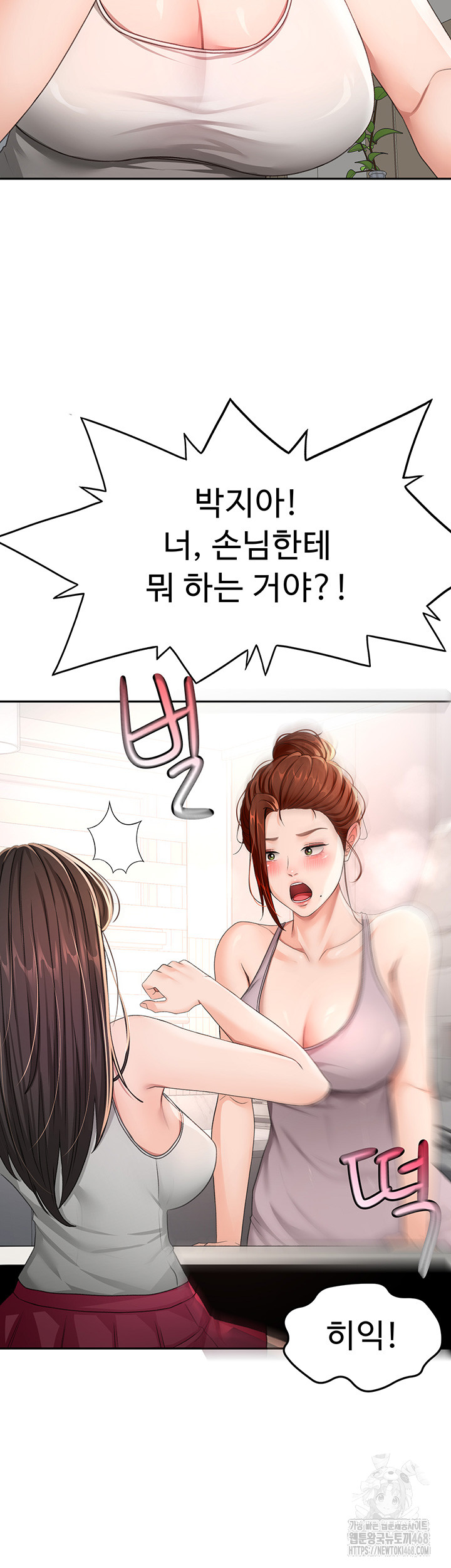 18+ Rooftop Sex King Raw Chapter 16 page 3