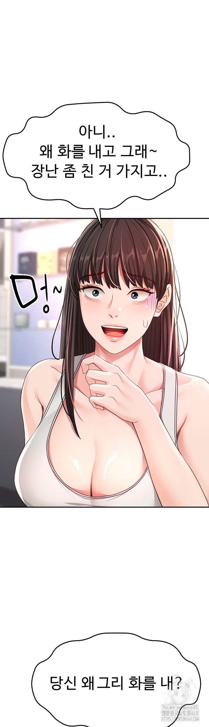 18+ Rooftop Sex King Raw Chapter 16 page 7