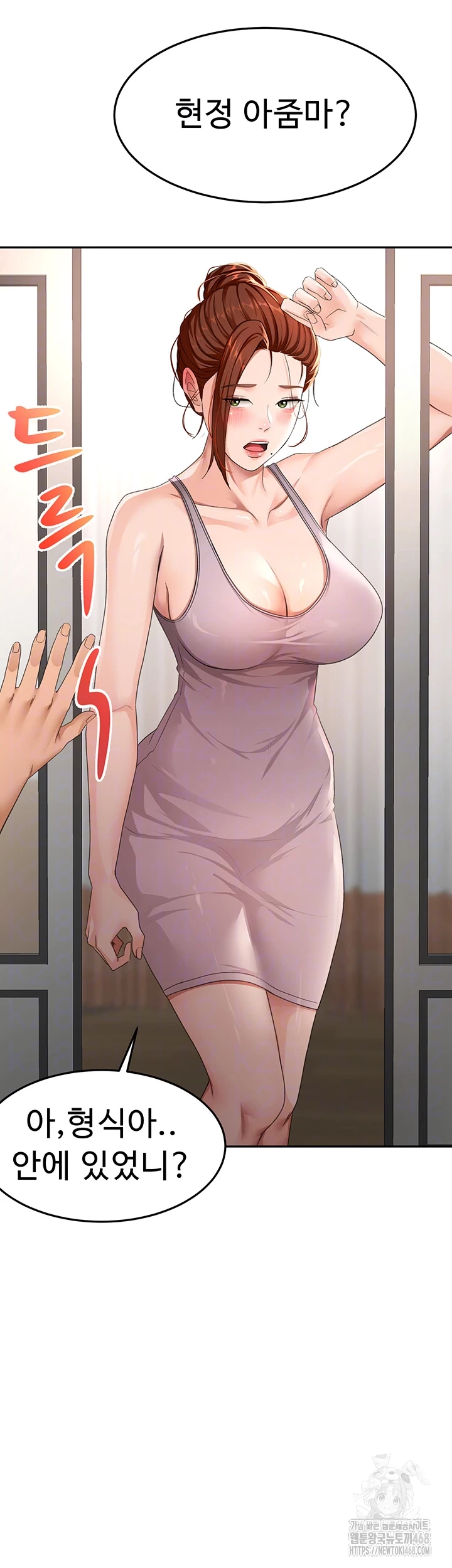 18+ Rooftop Sex King Raw Chapter 16 page 14