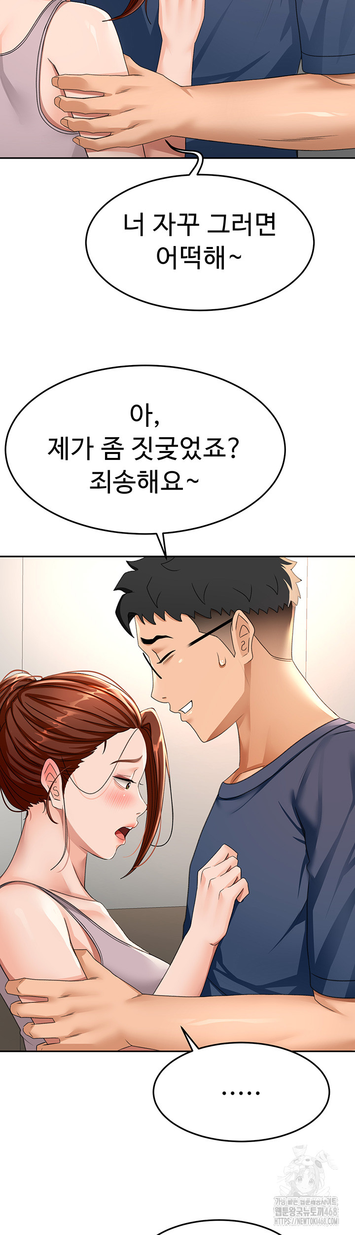 18+ Rooftop Sex King Raw Chapter 16 page 16