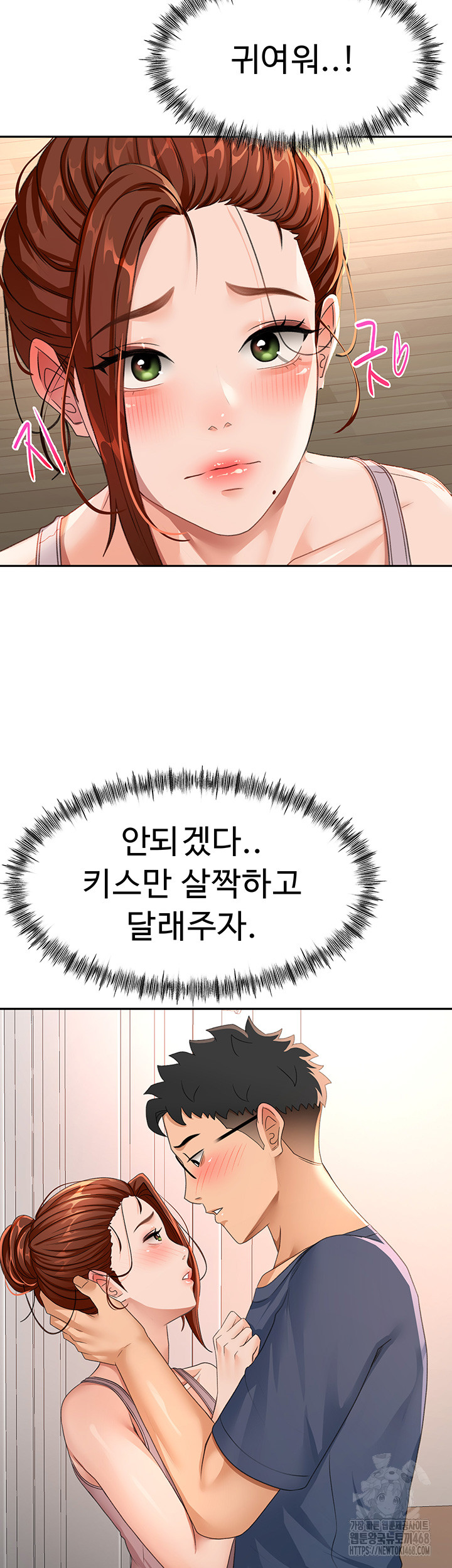 18+ Rooftop Sex King Raw Chapter 16 page 18