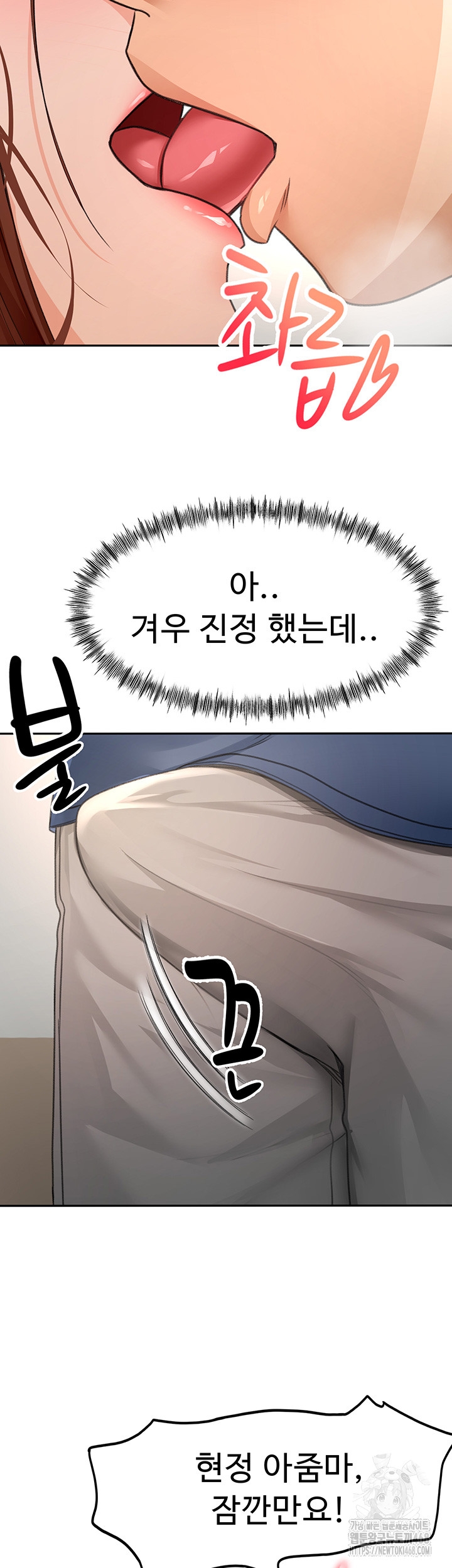 18+ Rooftop Sex King Raw Chapter 16 page 21