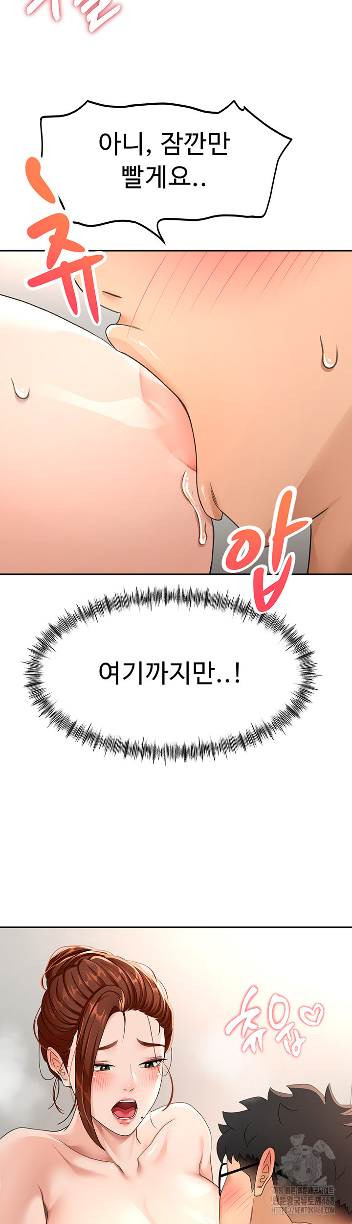 18+ Rooftop Sex King Raw Chapter 16 page 23