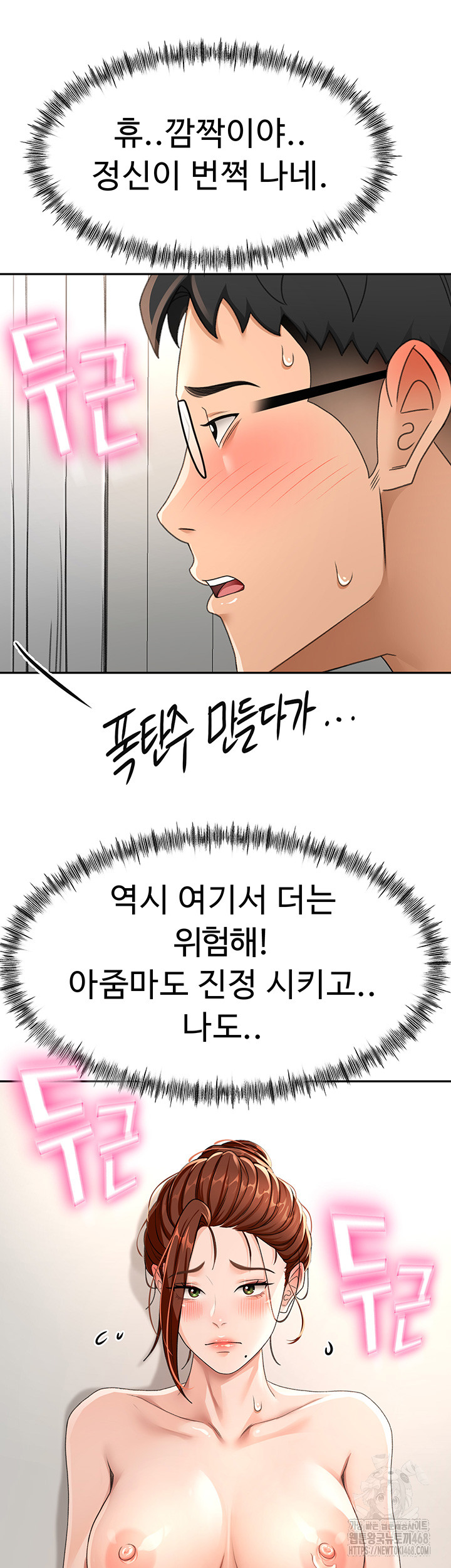 18+ Rooftop Sex King Raw Chapter 16 page 26