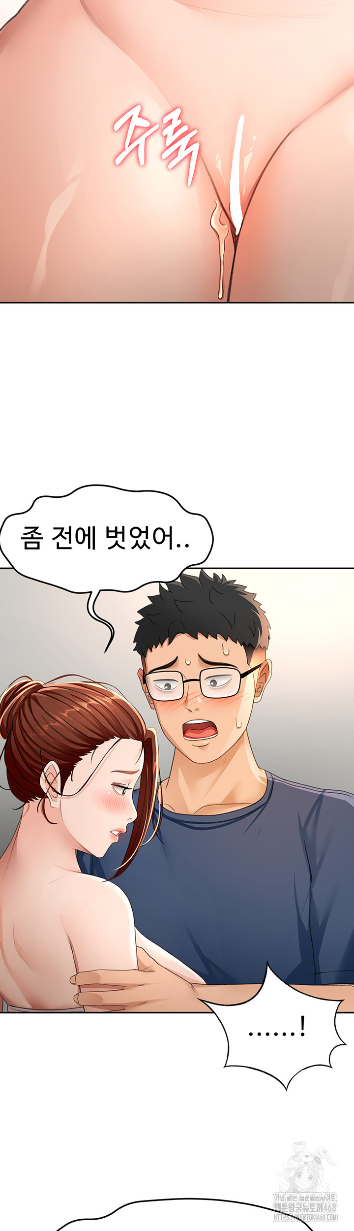 18+ Rooftop Sex King Raw Chapter 16 page 28