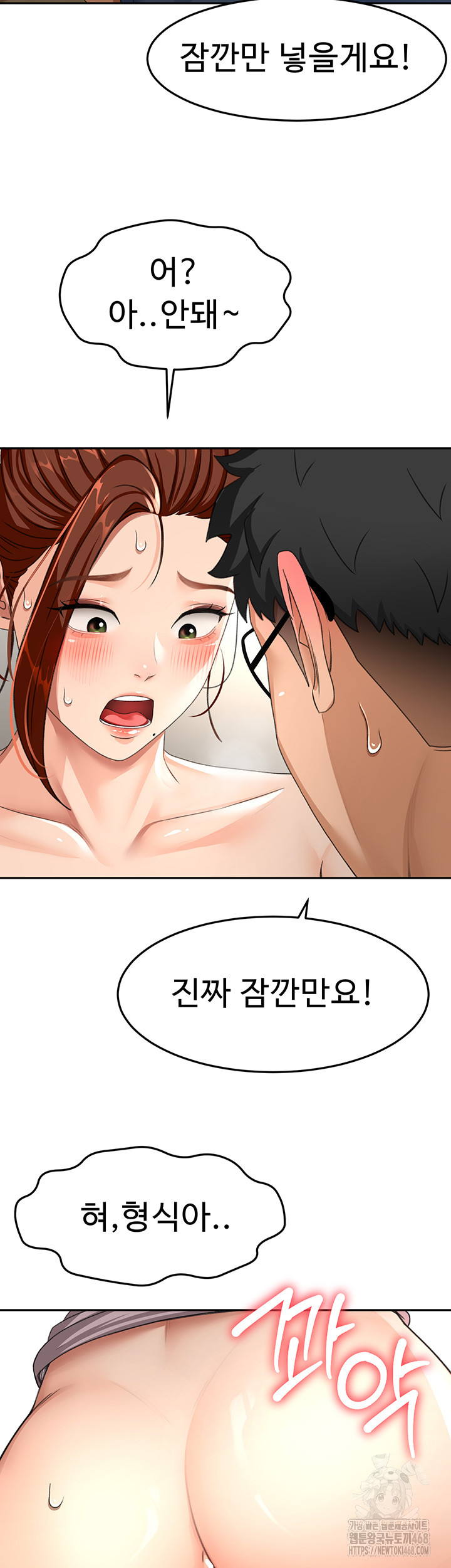 18+ Rooftop Sex King Raw Chapter 16 page 43