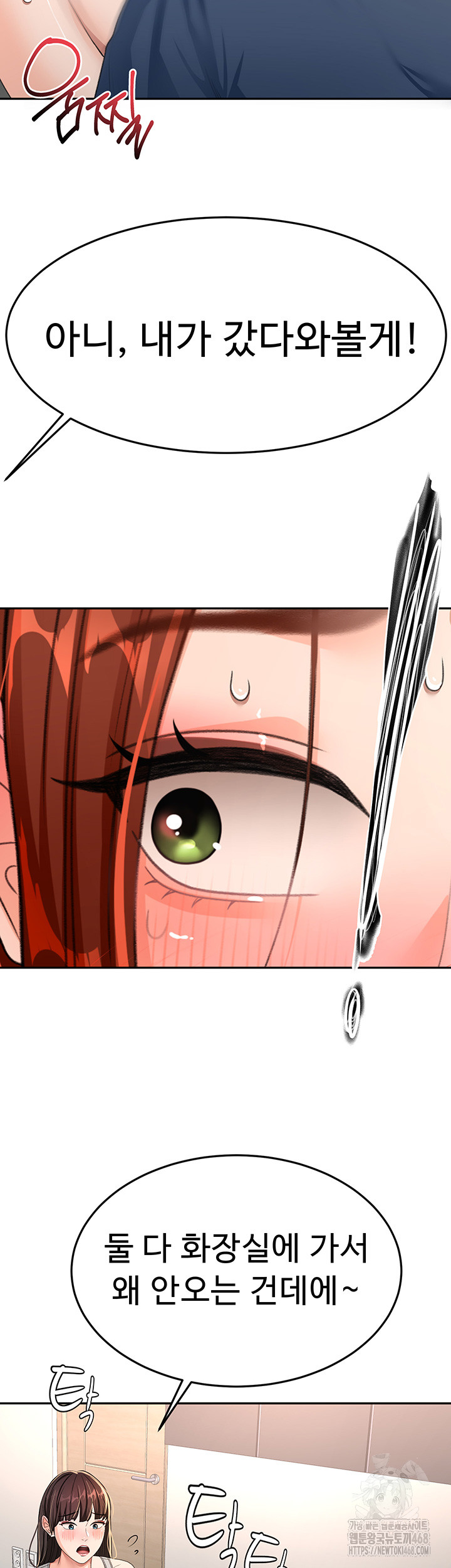 18+ Rooftop Sex King Raw Chapter 16 page 54