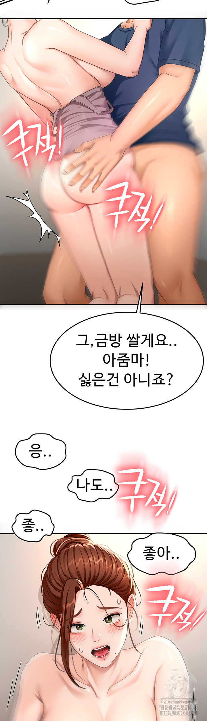 18+ Rooftop Sex King Raw Chapter 17 page 2