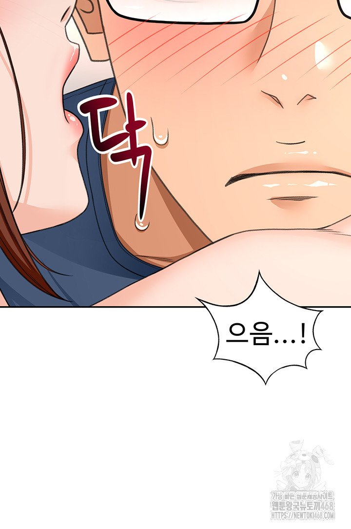 18+ Rooftop Sex King Raw Chapter 17 page 5