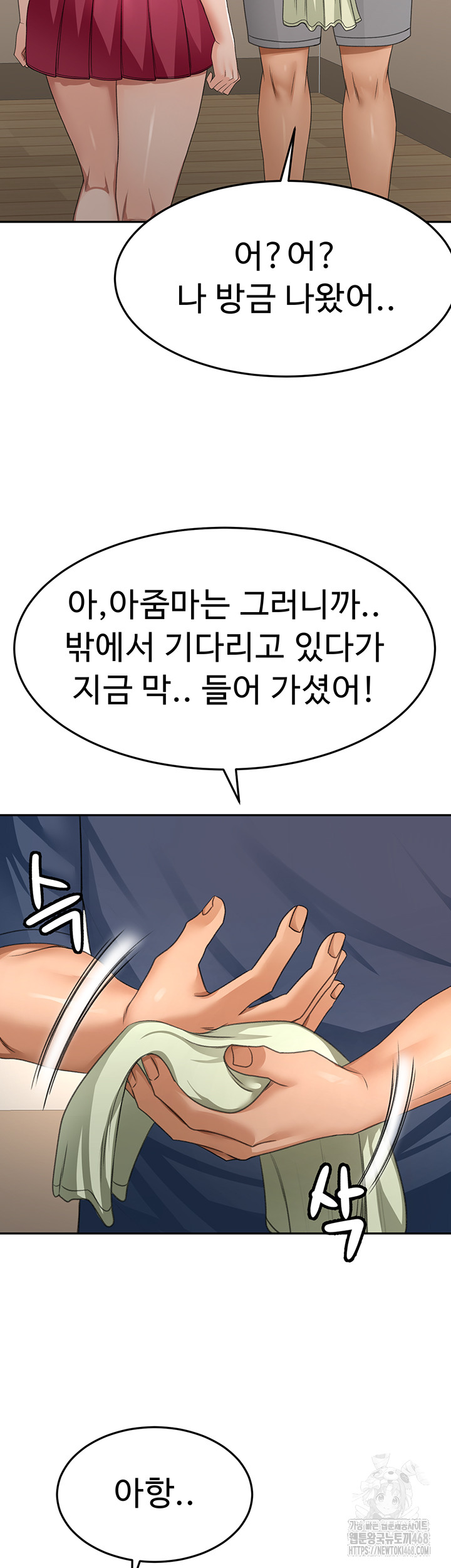 18+ Rooftop Sex King Raw Chapter 17 page 15