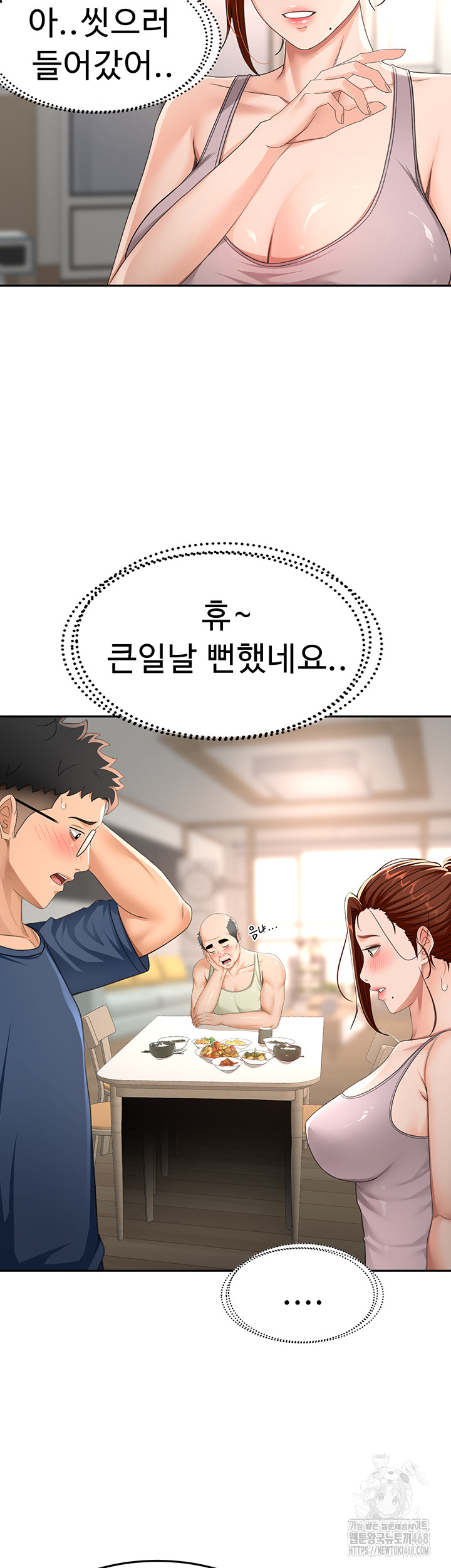 18+ Rooftop Sex King Raw Chapter 17 page 19