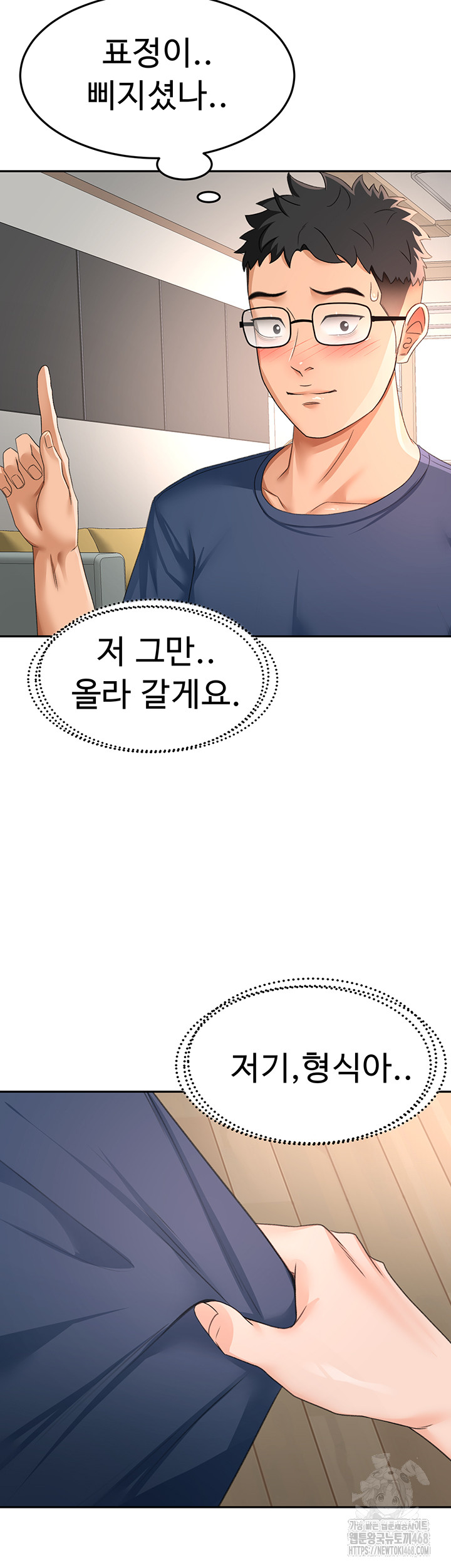 18+ Rooftop Sex King Raw Chapter 17 page 20