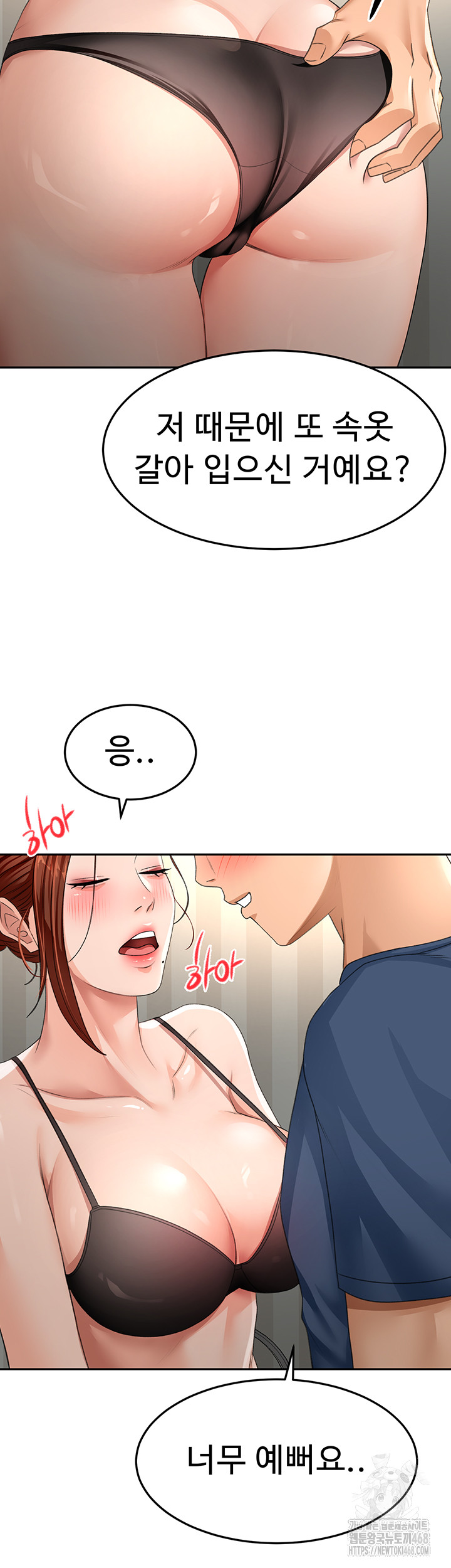18+ Rooftop Sex King Raw Chapter 17 page 26