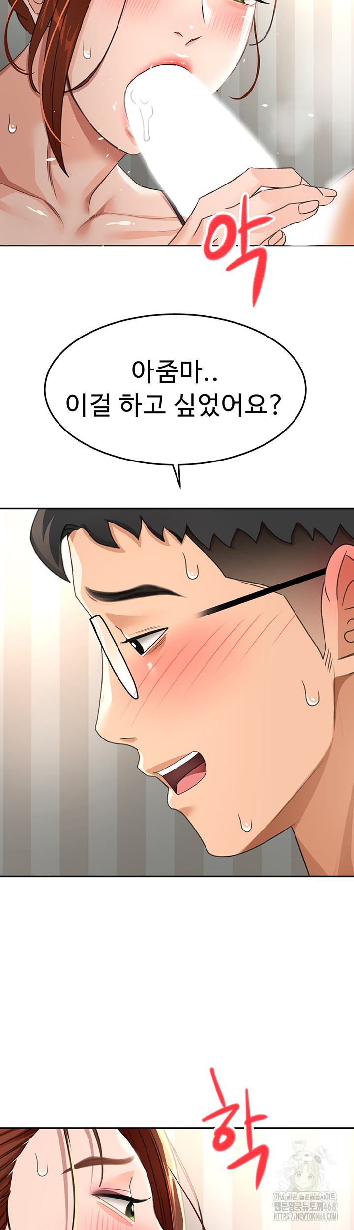 18+ Rooftop Sex King Raw Chapter 17 page 43
