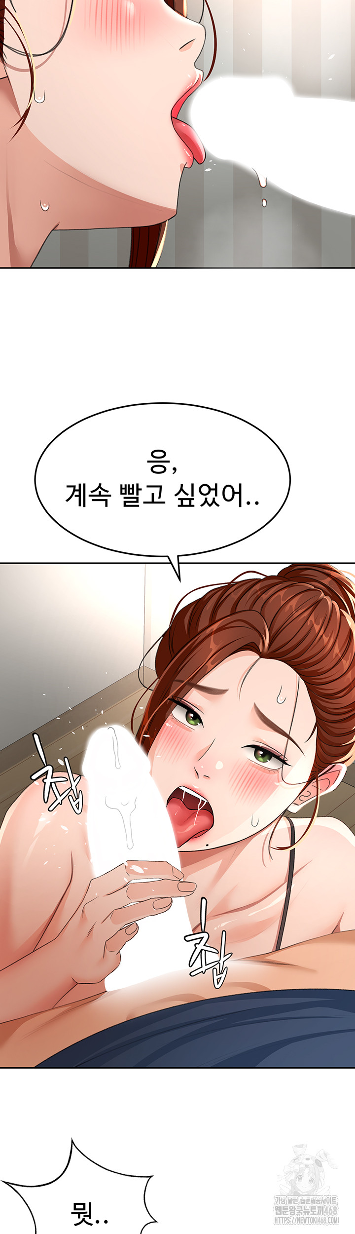 18+ Rooftop Sex King Raw Chapter 17 page 44