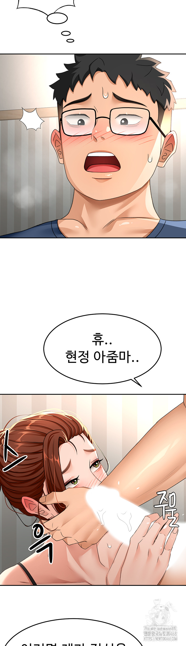 18+ Rooftop Sex King Raw Chapter 17 page 45