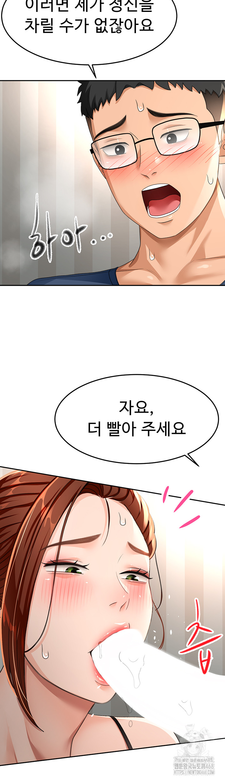 18+ Rooftop Sex King Raw Chapter 17 page 46