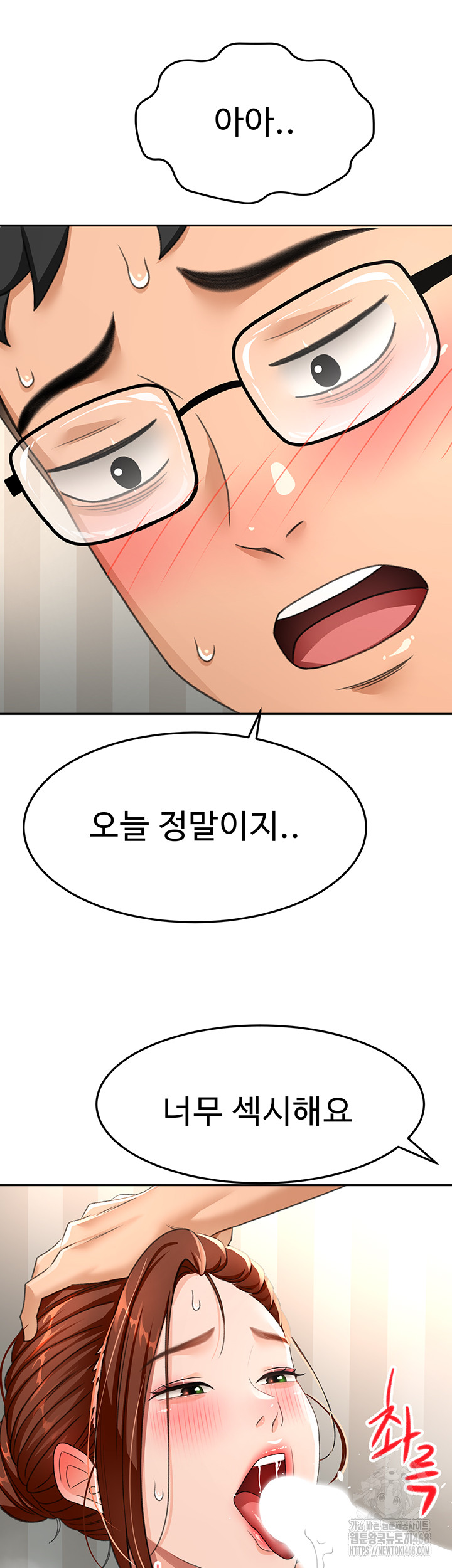 18+ Rooftop Sex King Raw Chapter 17 page 49