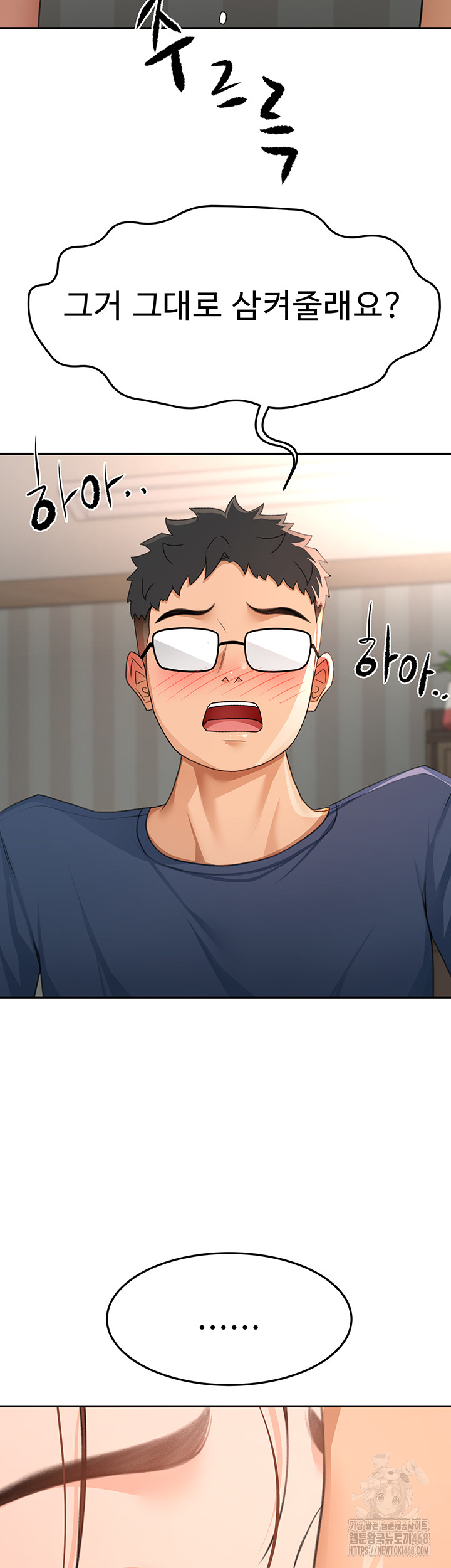 18+ Rooftop Sex King Raw Chapter 18 page 11