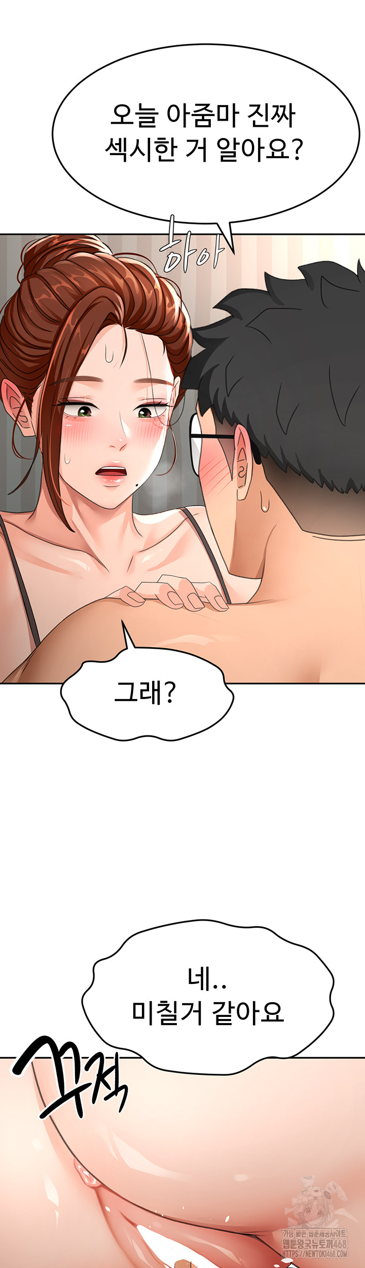 18+ Rooftop Sex King Raw Chapter 18 page 17