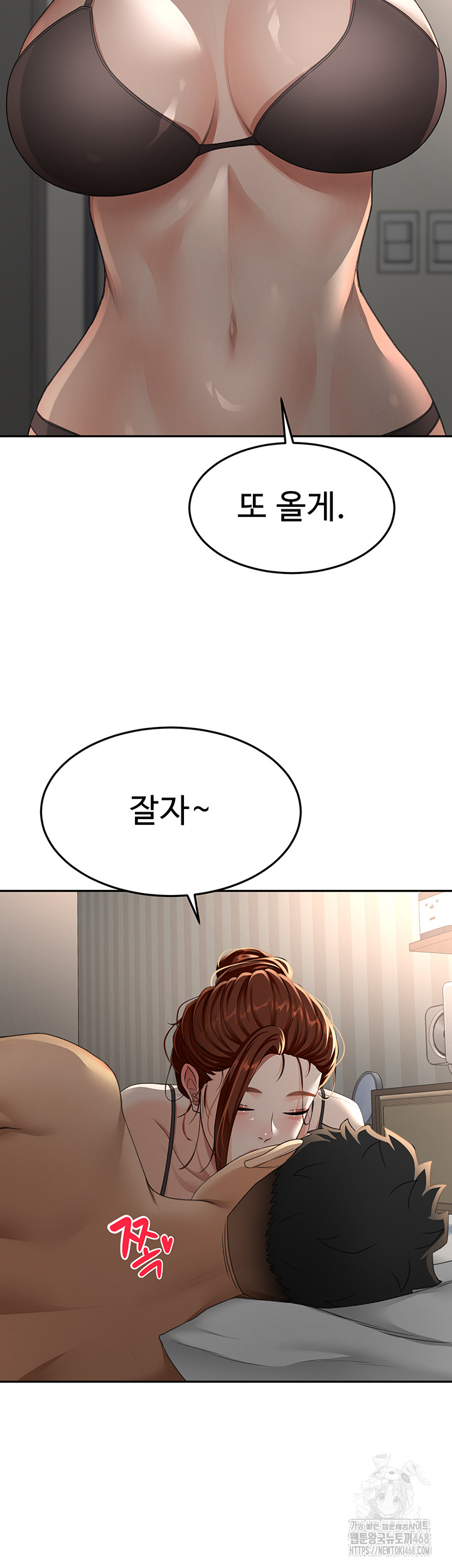 18+ Rooftop Sex King Raw Chapter 18 page 57