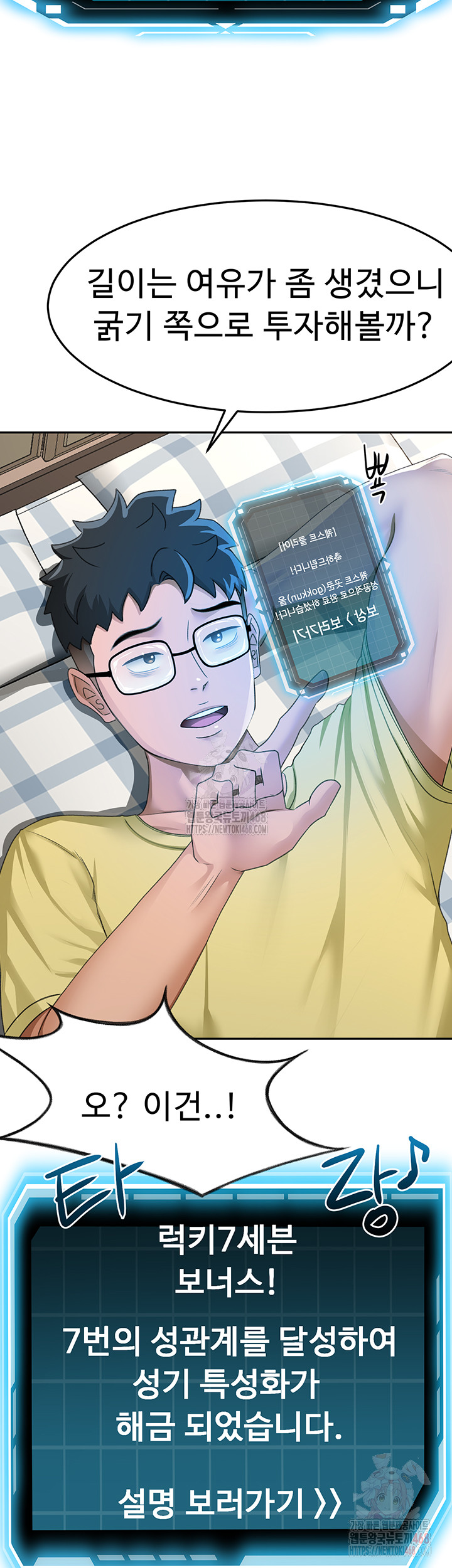 18+ Rooftop Sex King Raw Chapter 19 page 2