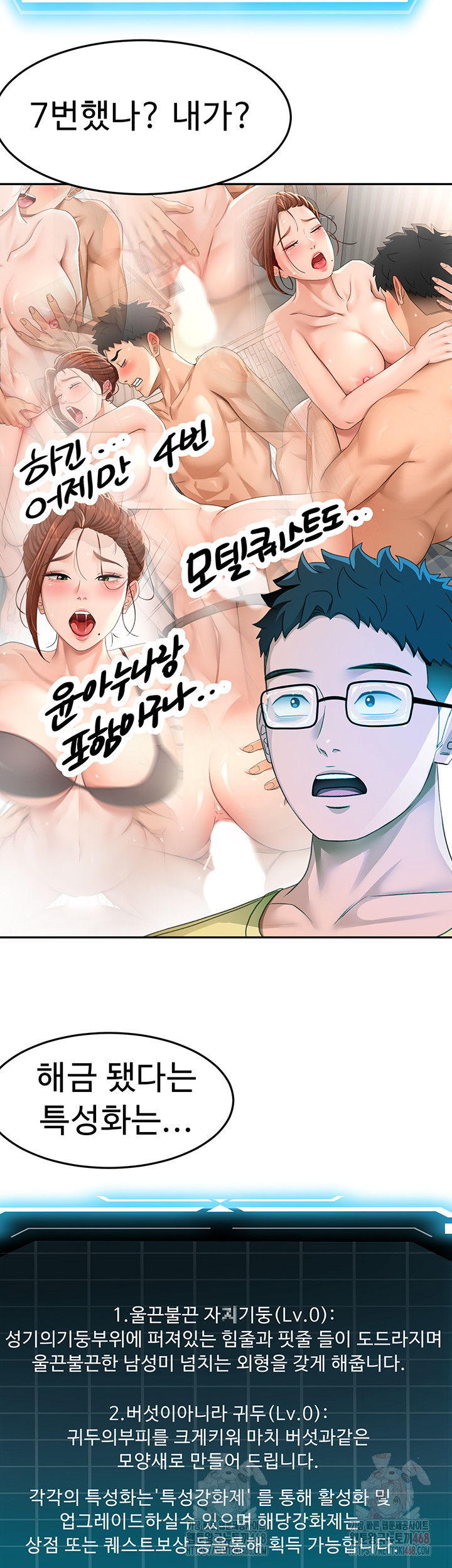 18+ Rooftop Sex King Raw Chapter 19 page 3