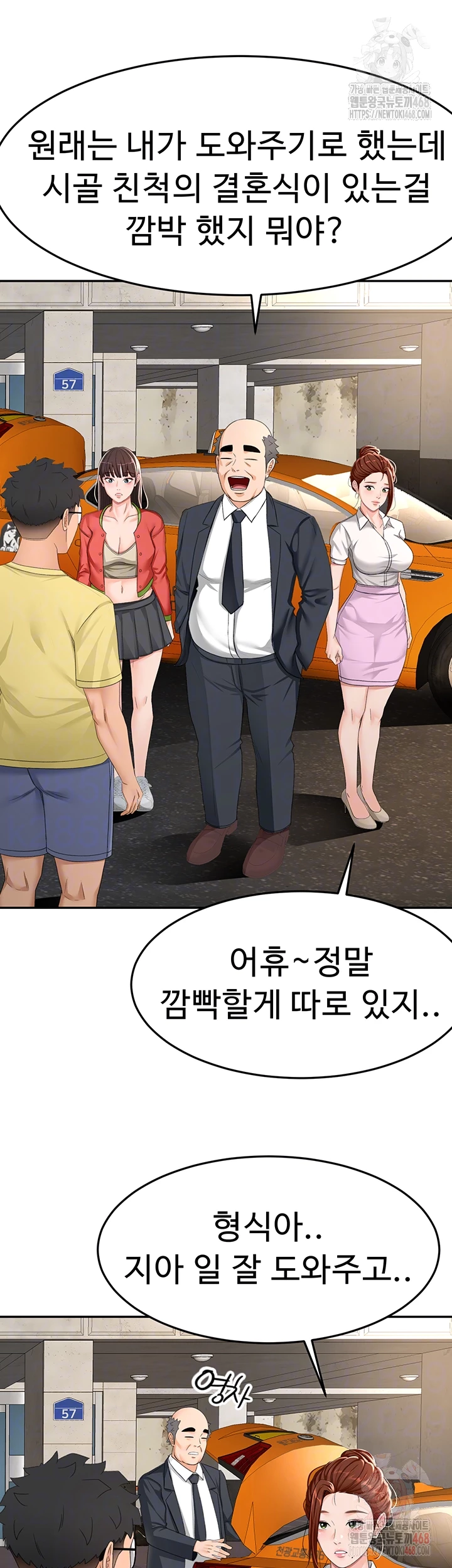 18+ Rooftop Sex King Raw Chapter 19 page 8